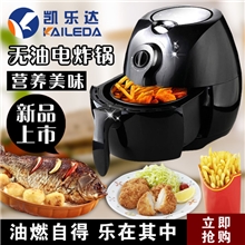 2013最新款智能全自动空气炸锅告别脂肪【厂家直销】