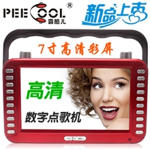 【霹酷儿】厂家批发PC70B无线小蜜蜂7寸插卡高清视频机扩音机