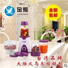 台湾金熊jx2588多功能搅拌机加工机/料理机/搅拌机/绞肉馅