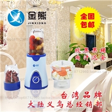 台湾金熊料理机搅拌机食品加工机JX2518jx2516辅食机