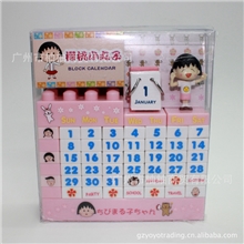 可爱小丸子万年历pvc环保材料送礼佳品永恒记忆