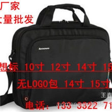批发联想电脑包12寸14寸15.6寸T1640简化版Lenovo联想笔记本包