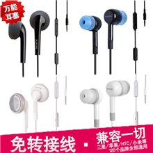 【原装防伪】浦记立体声万能手机通用耳机苹果诺基亚两系类通用