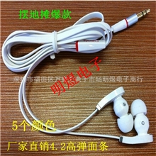 送广告录音：4.2高弹线面条耳机魔音面条耳机批发重低音耳
