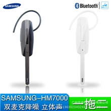 三星hm7000蓝牙耳机厂家批发S4苹果小米无线蓝牙耳机一拖二立体声