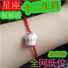 包邮本命年十二生肖招财猫红绳手链夜市热卖2元店义乌小饰品热卖