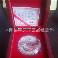 厂家直销毛泽东80克单枚银盘2014新品银行保险120周年纪念银条