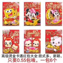 个性创意红包利是封KT猫百元红包6枚价可爱卡通红包批发