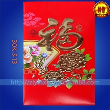 烫金红包折光烫金红包浮雕折光烫金红包新款浮雕折光烫金红包