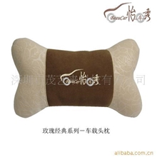 深圳茂艺来供应怡车秀品牌汽车布艺内饰精品汽车颈枕