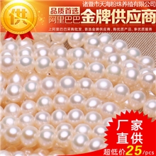 天然珍珠珍珠项链手链极强光几乎无暇诸暨厂家养殖直供手链