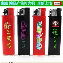 606打火机广告防爆打火机打火机厂家打火机批发新品促销中