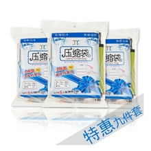 亿丰4大4中真空压缩袋加厚9丝真空棉被收纳袋套装送泵