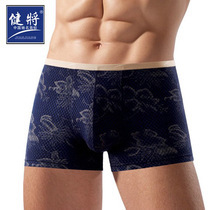 健将专柜正品99742木代尔男士中腰平角裤抗菌舒适