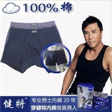 专柜正品健将99256男士平角内裤纯棉舒适立体裁剪