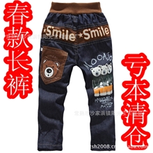 牛仔面料春秋款童裤儿童牛仔童裤亏本处理阳澄湖童装厂家直营店