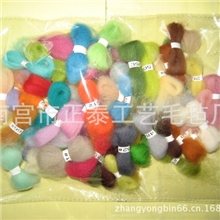 进口昆士兰美利奴羊毛条羊毛毡戳戳乐DIY手工羊毛毡96色色卡包