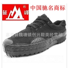 正品征峰胶鞋黑色99低作训鞋户外登山运动鞋男式帆布解放鞋批发