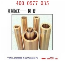 厂家定做铜套轴套各种规格均可加工(图)