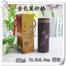 广告礼品杯子水杯定做低价保温紫砂杯促销纪念用品可印广告