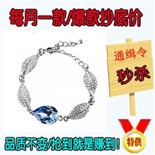 S002相思叶水晶手链树叶手饰手镯韩国饰品一件代发3色选