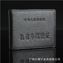 多功能驾照夹证件包真皮省内包邮机动车驾驶证