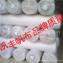 供应全棉白色帆布16安3*3/58英寸面料白色16安手袋帆布白色16安