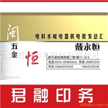 供应名片名片印刷设计彩色名片