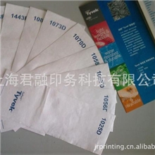 供应杜邦纸信封，tyvek防水纸张信封，特卫强，杜邦纸印刷。