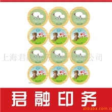 提供不干胶印刷彩色不干胶标贴加工