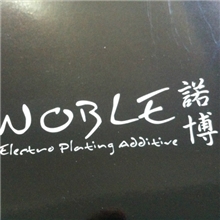 NB1010长效沙雾镍工艺