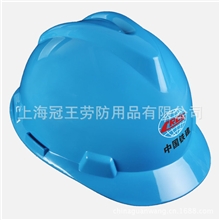 ABSv型安全帽GW-001矿工安全帽安全帽厂