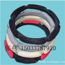 厂家大量供应3D立体防滑麂皮绒方向盘套汽车把套