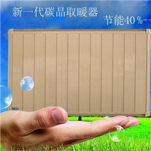 碳晶快热电采暖采暖器家用电采暖小型电采暖快速加热采暖