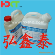 供应无铅不锈钢专用助焊剂（弘鑫泰焊锡）