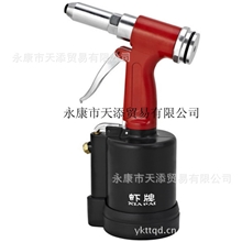 台湾虾牌XP-602气动铆钉枪铆螺母枪打钉枪射钉枪快速拉铆枪