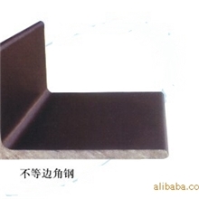 供应热轧船用不等边角钢