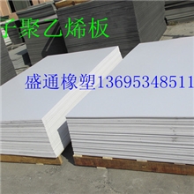 专业生产聚乙烯衬板/高分子聚乙烯板/聚乙烯耐磨板1