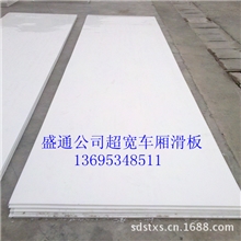 专业生产车厢滑板不用清理一卸净车/高抗耐磨不沾泥车厢底板