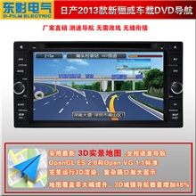 供应2013款日产新骊威专用导航仪新骊威车载DVD一体机