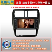 东影品牌专业生产五菱荣光专车专用导航仪正品厂家直销