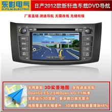 厂家直销2012款新轩逸专用导航仪轩逸车载DVD一体机