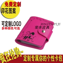 广告促销礼品韩版时尚仿真皮银行信用卡包批发印花卡包