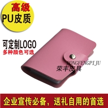 卡包定制logo银行卡包批发促销印花压印卡包银行企业LOGO礼品