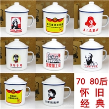 纯真年代个性创意语录怀旧搪瓷杯子批发定制Logo10cm口径