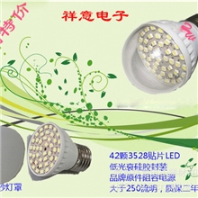 光远牌负离子灯节能灯泡除异味除烟味烟雾除烟灯吸烟灯