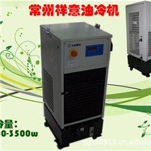 供应冷油机