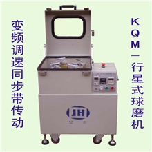 KＱM-Y/B型行星式球磨机高能球磨机球磨罐球磨机实验室球磨机