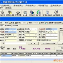 供应鈑金生管雷射計價系統