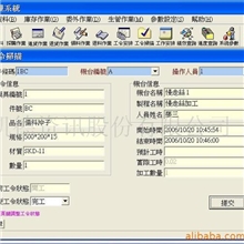 模具生产管理系统M2适用于模具厂